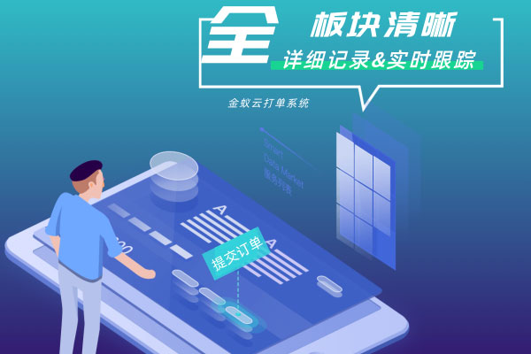 板塊清晰，詳細(xì)記錄&實(shí)時(shí)追蹤