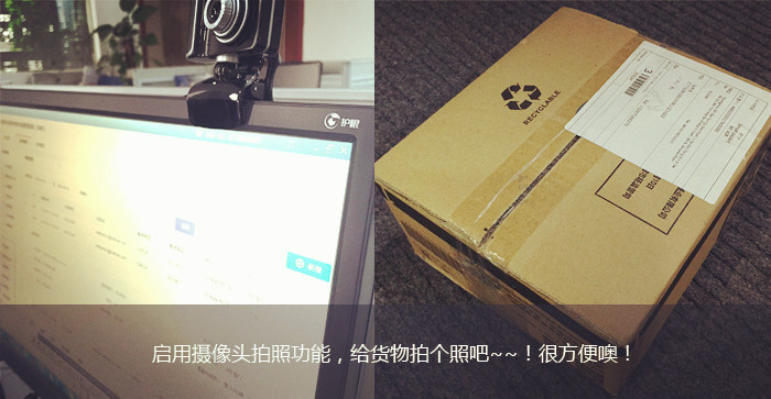 啟用攝像頭拍照功能，給貨物拍個(gè)照吧！