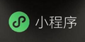 微信小程序上傳發(fā)布操作：4、上傳發(fā)布